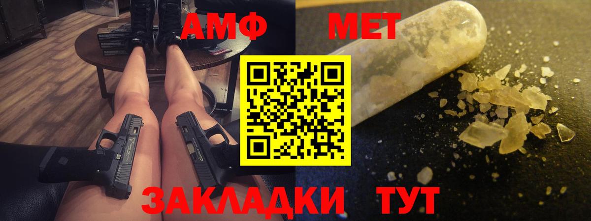 Amphetamine VHQ Можга