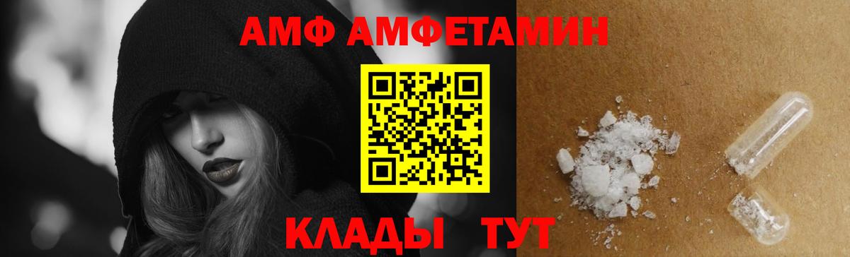 АМФЕТАМИН  Вход с VPN  Можга  АМФЕТАМИН Розовый 