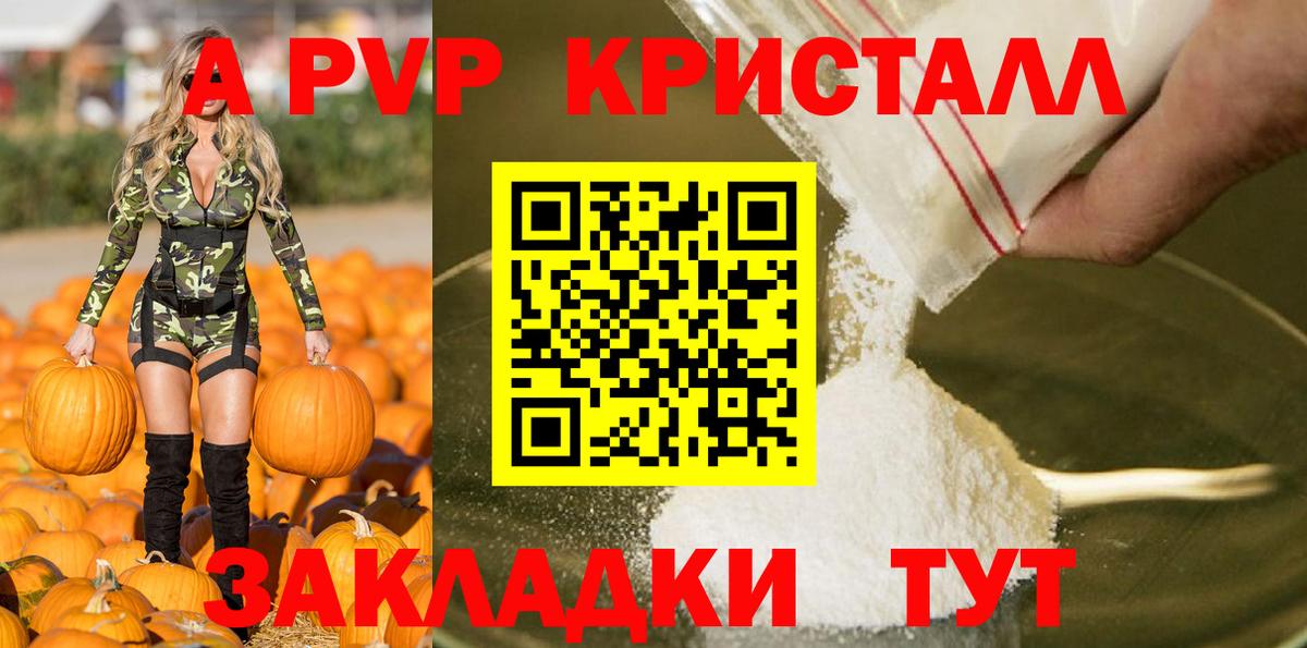 A-PVP VHQ Можга