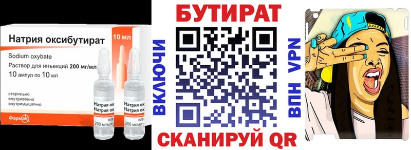 Бутират BDO 33%  Можга 