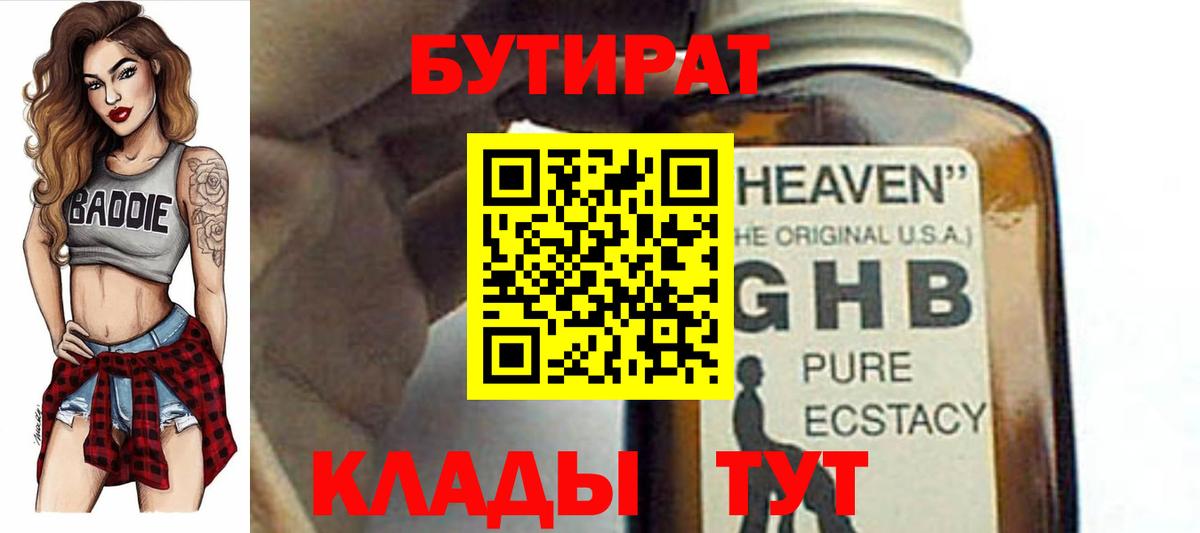 Можга  Бутират Butirat  Вход с VPN 