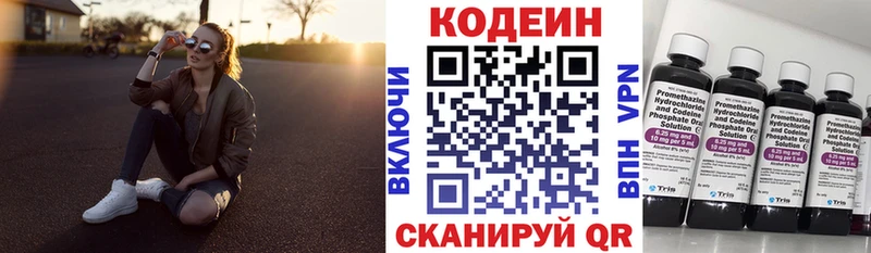 Кодеин напиток Lean (лин)  наркота  Можга 