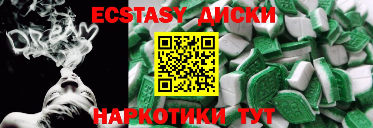 Можга  ЭКСТАЗИ MDMA  Вход с VPN  Экстази mix 