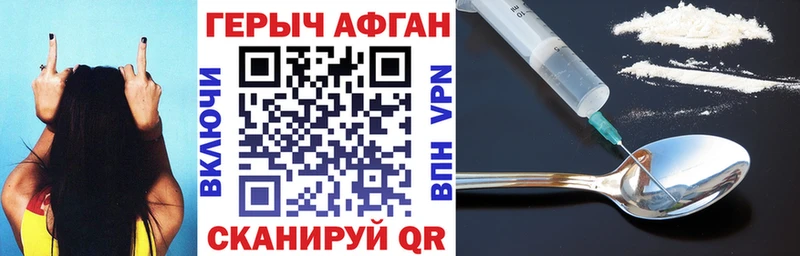 Героин афганец Можга