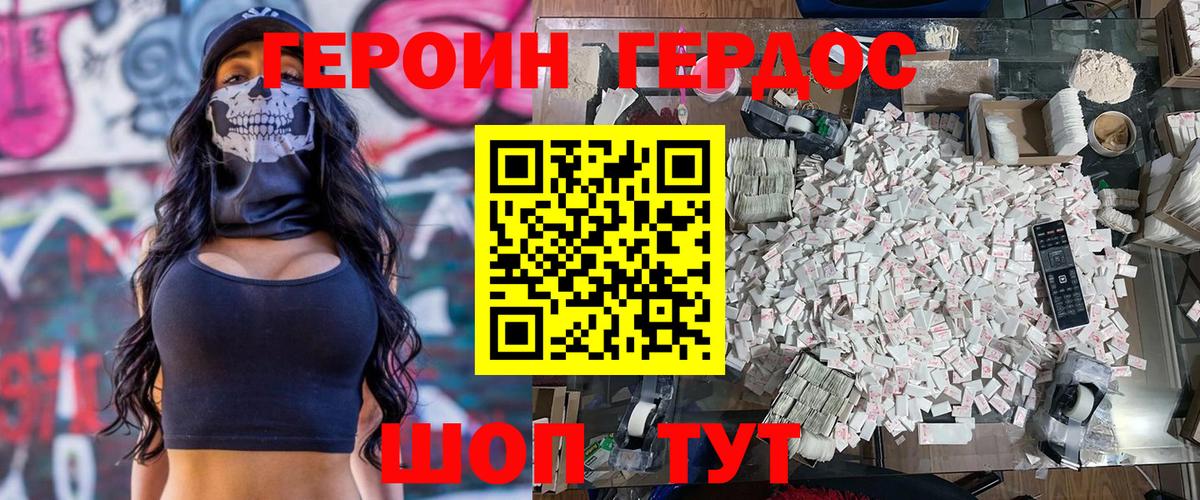 ГЕРОИН VHQ Можга