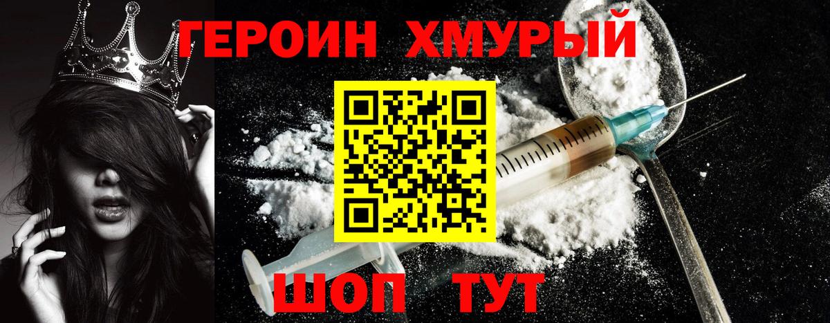 Можга  ГЕРОИН VHQ  Вход с VPN 