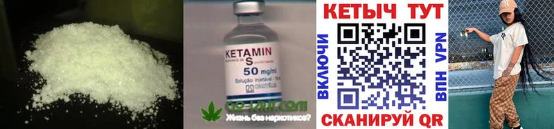 КЕТАМИН VHQ  магазин продажи наркотиков  Можга 