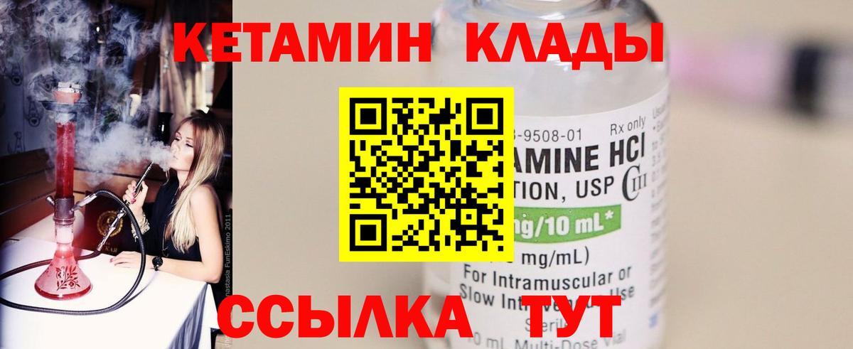 КЕТАМИН ketamine Можга