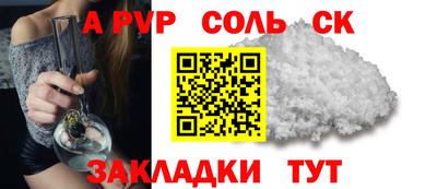 соль курить ск Гагарин