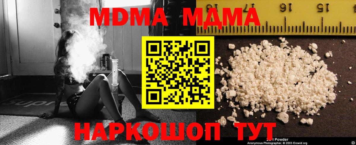 МДМА Molly Можга