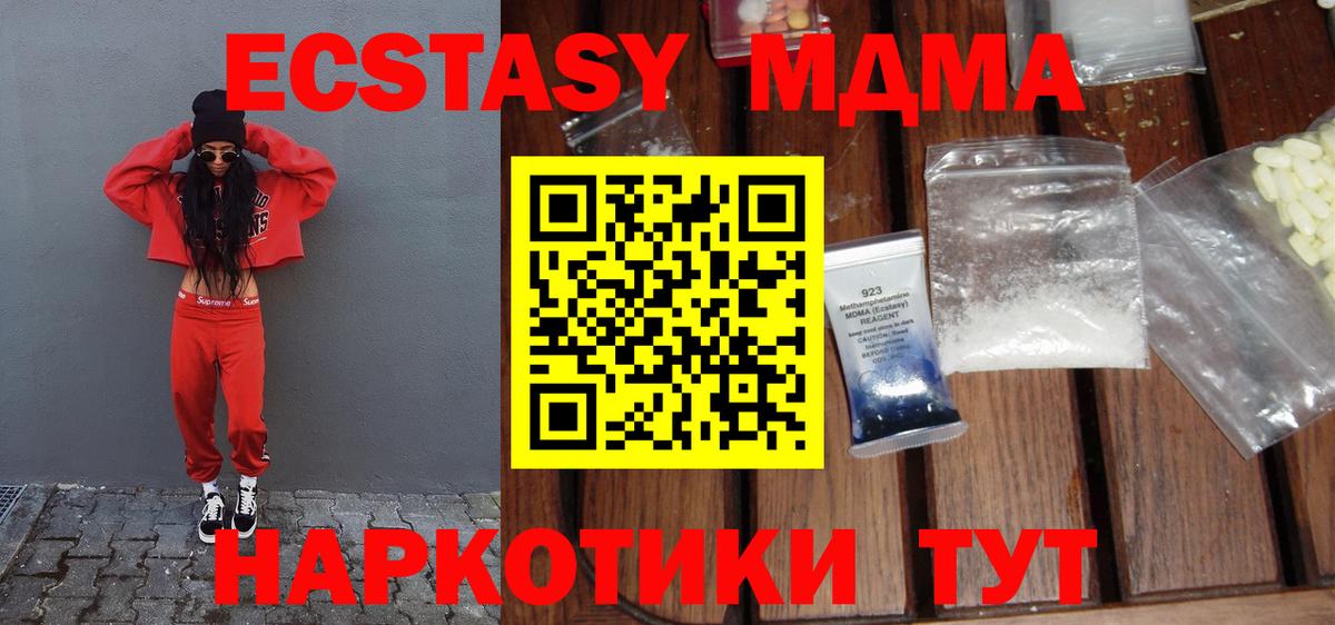 MDMA  МДМА Molly  Вход с VPN  Можга 