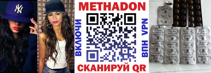 Метадон methadone  где можно купить   omg онион  Можга 