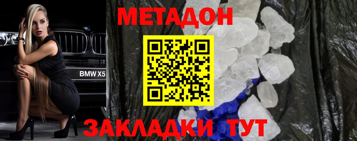 Метадон VHQ  Вход с VPN  Можга  Метадон белоснежный 