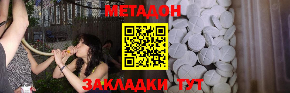 МЕТАДОН methadone Можга