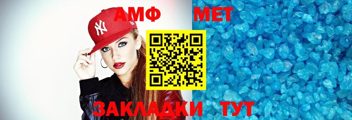 Метамфетамин витя  Вход с VPN  Можга 