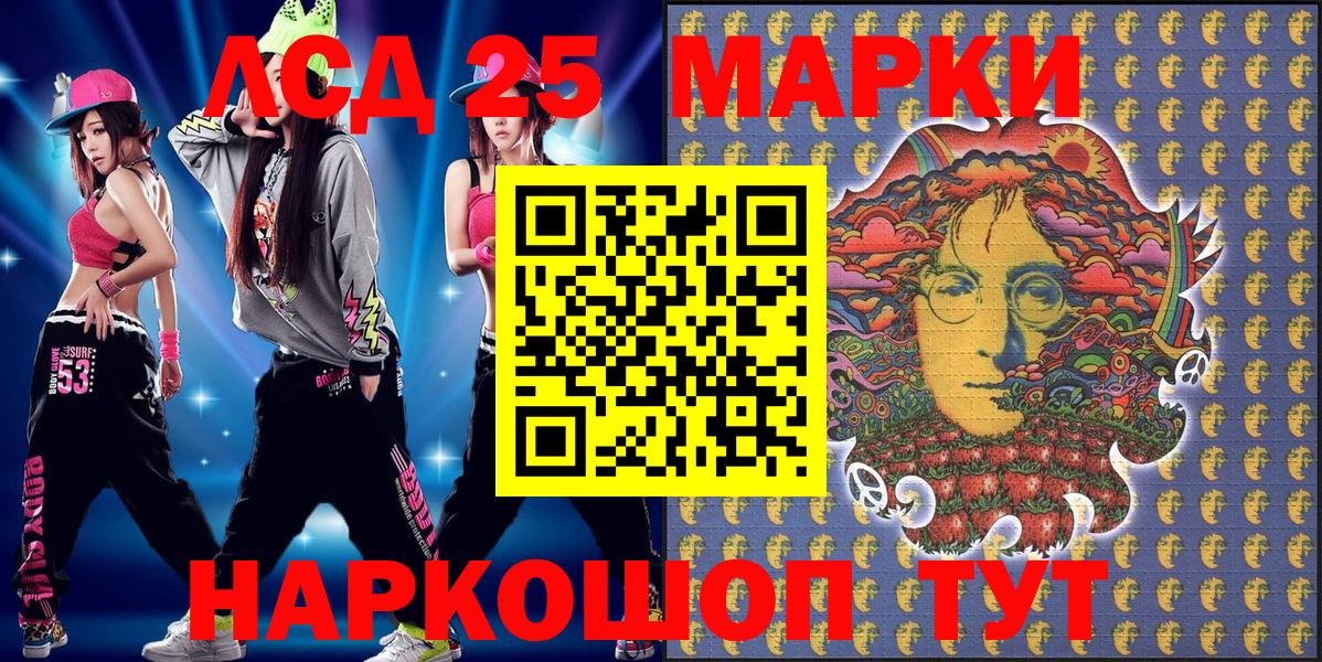 Марки NBOMe 1,5мг Можга