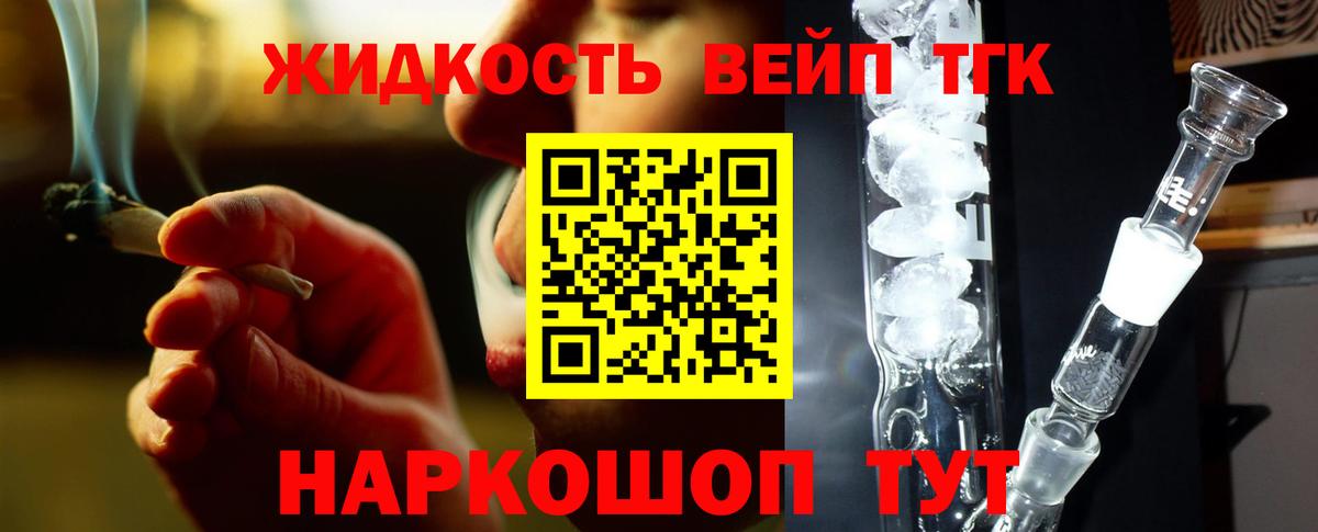 Дистиллят ТГК THC oil  Вход с VPN  Можга 