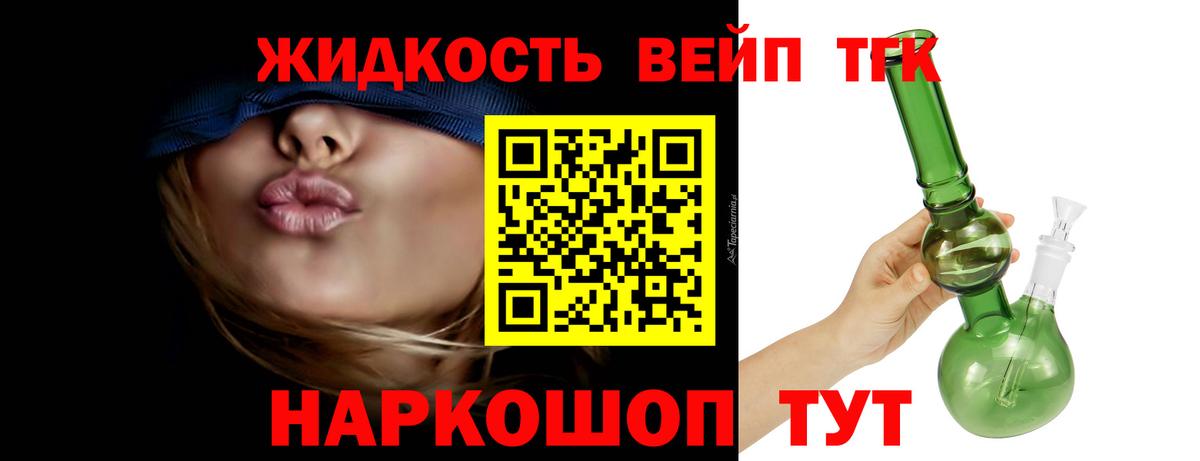 Дистиллят ТГК вейп с тгк Можга
