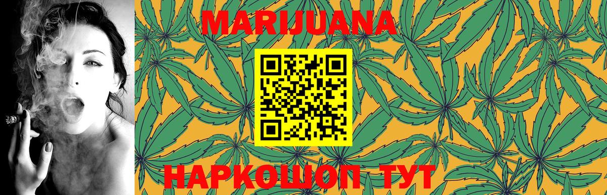 Конопля White Widow Можга